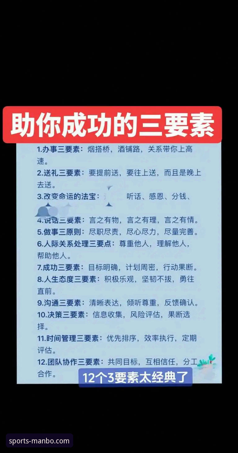万博体育manbetx苹果下载iOS版 5个关键理由:为什么万博体育manbetx苹果下载iOS版是体育爱好者的首选移动端平台
