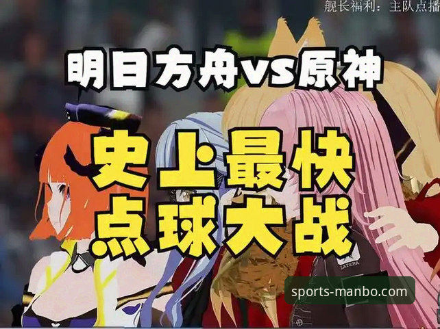 万博体育manbetx入口 资深用户沈悦分享:一场点球大战背后的深度观赛体验与平台实战应用